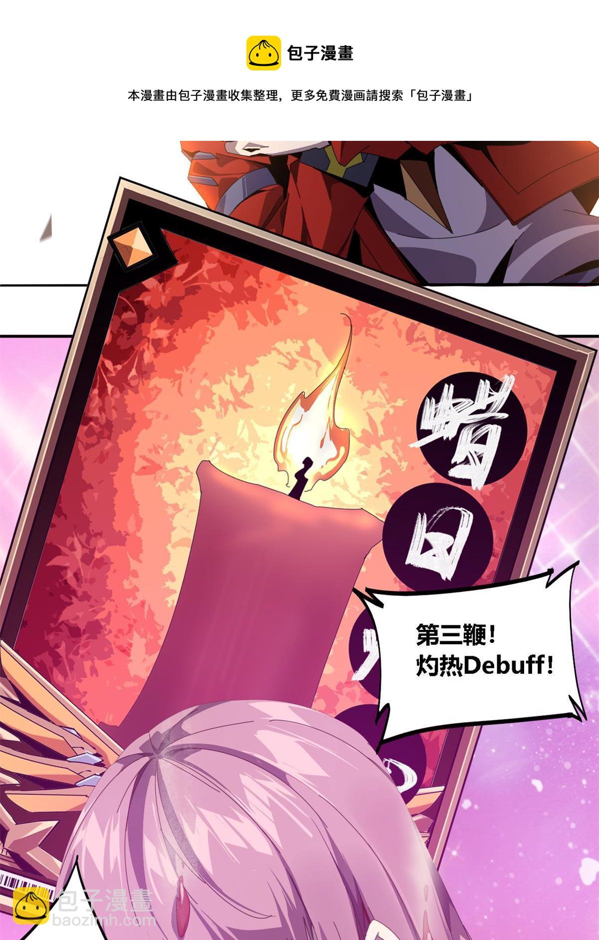 94 那我就不客气了！(1/2)-第93话