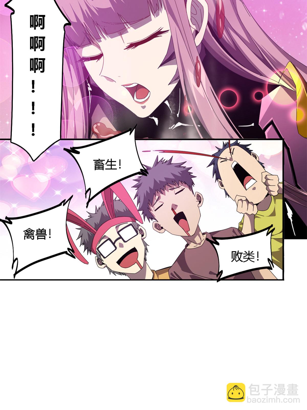 94 那我就不客气了！(1/2)-第93话