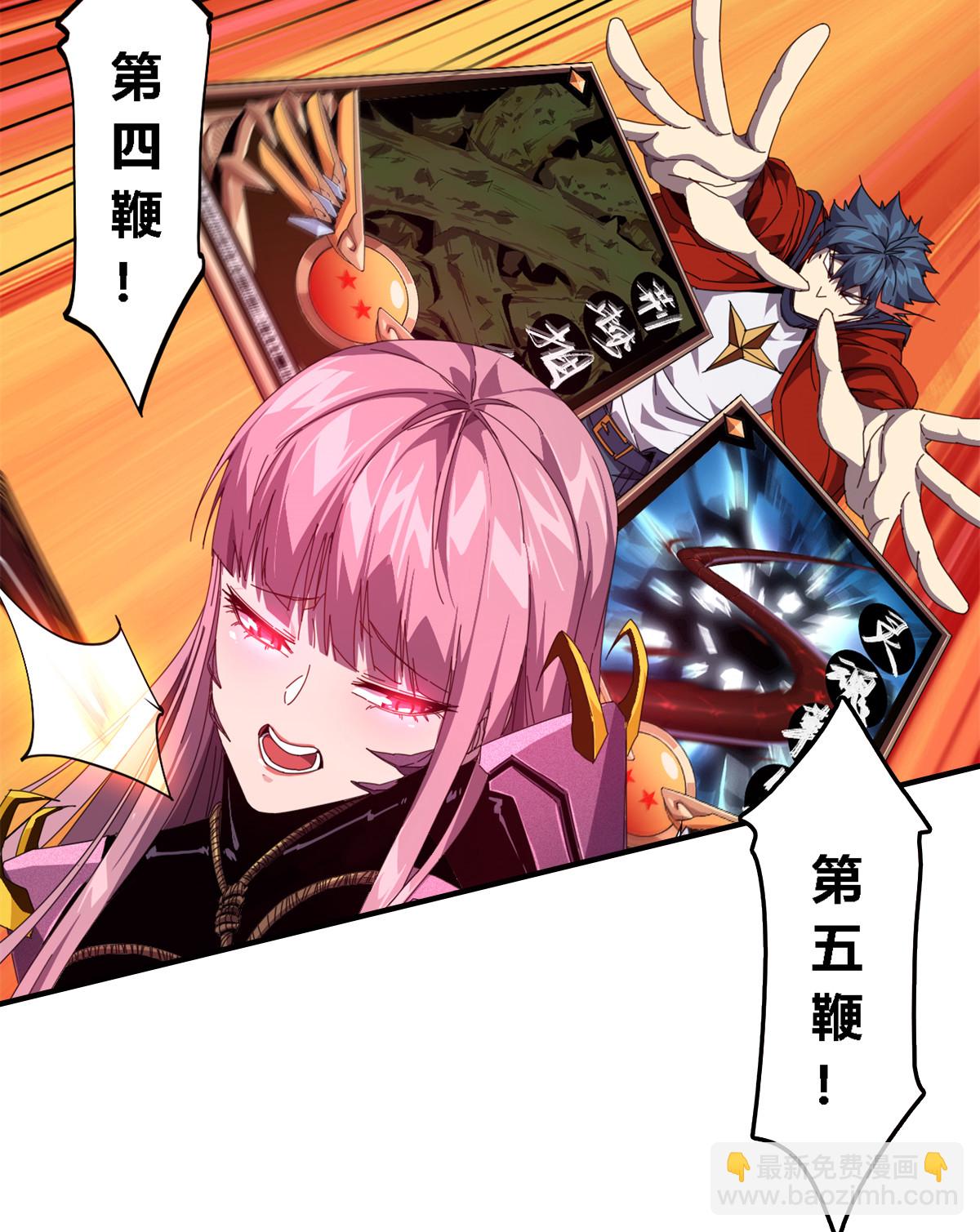 94 那我就不客气了！(1/2)-第93话