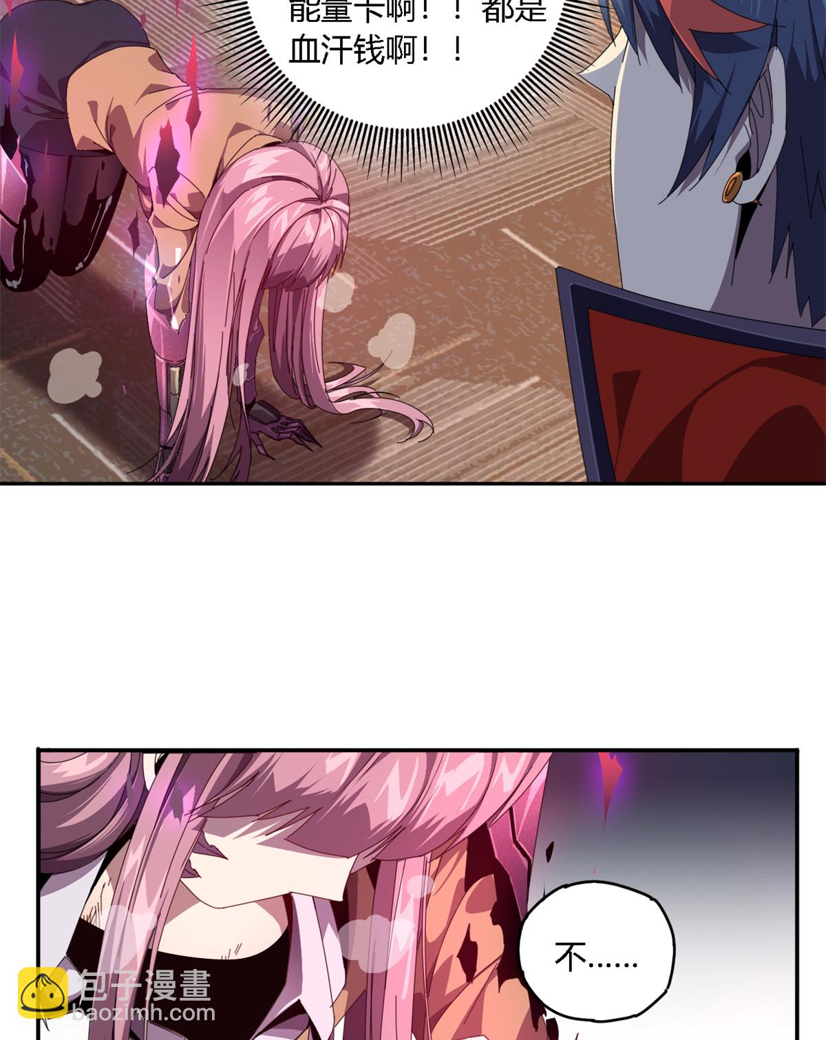 94 那我就不客气了！(1/2)-第93话