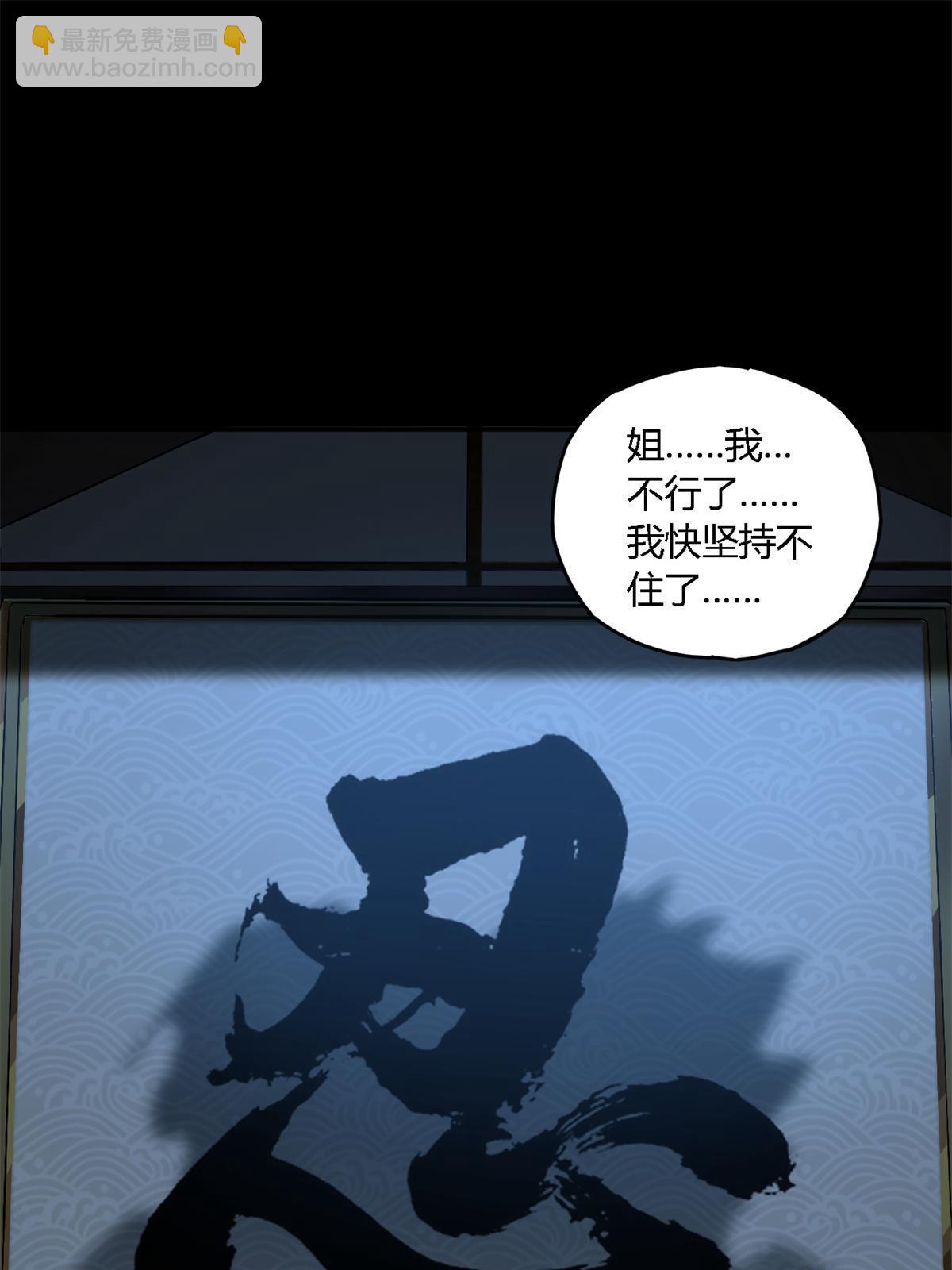 94 那我就不客气了！(1/2)-第93话