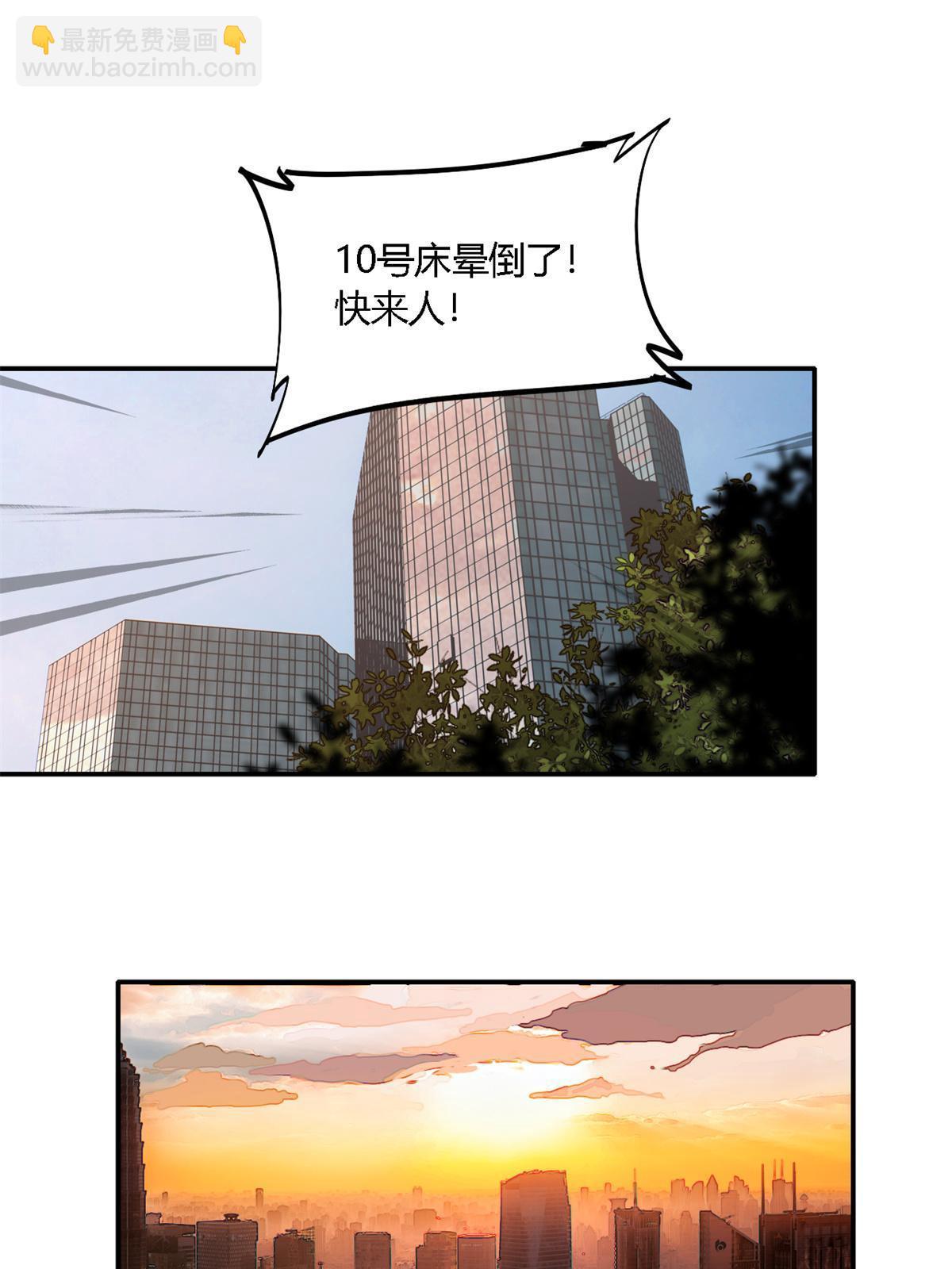 98 传承前一夜(1/2)-第97话