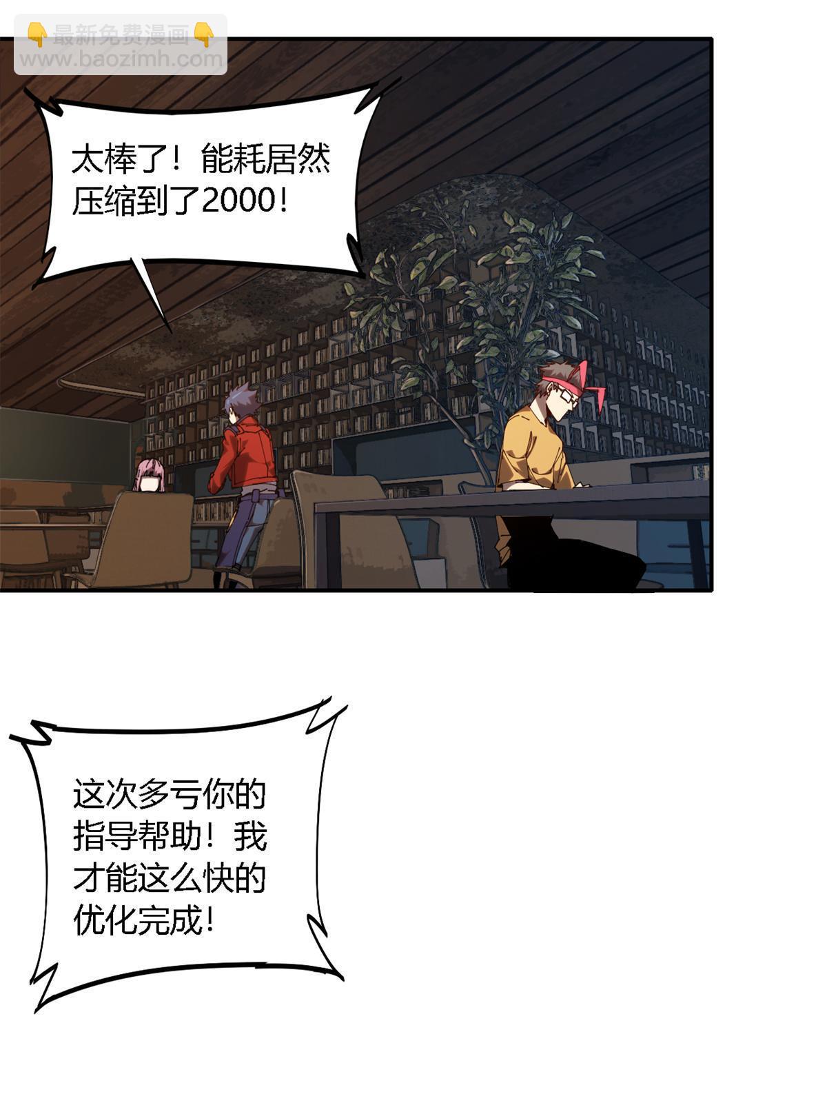 98 传承前一夜(1/2)-第97话