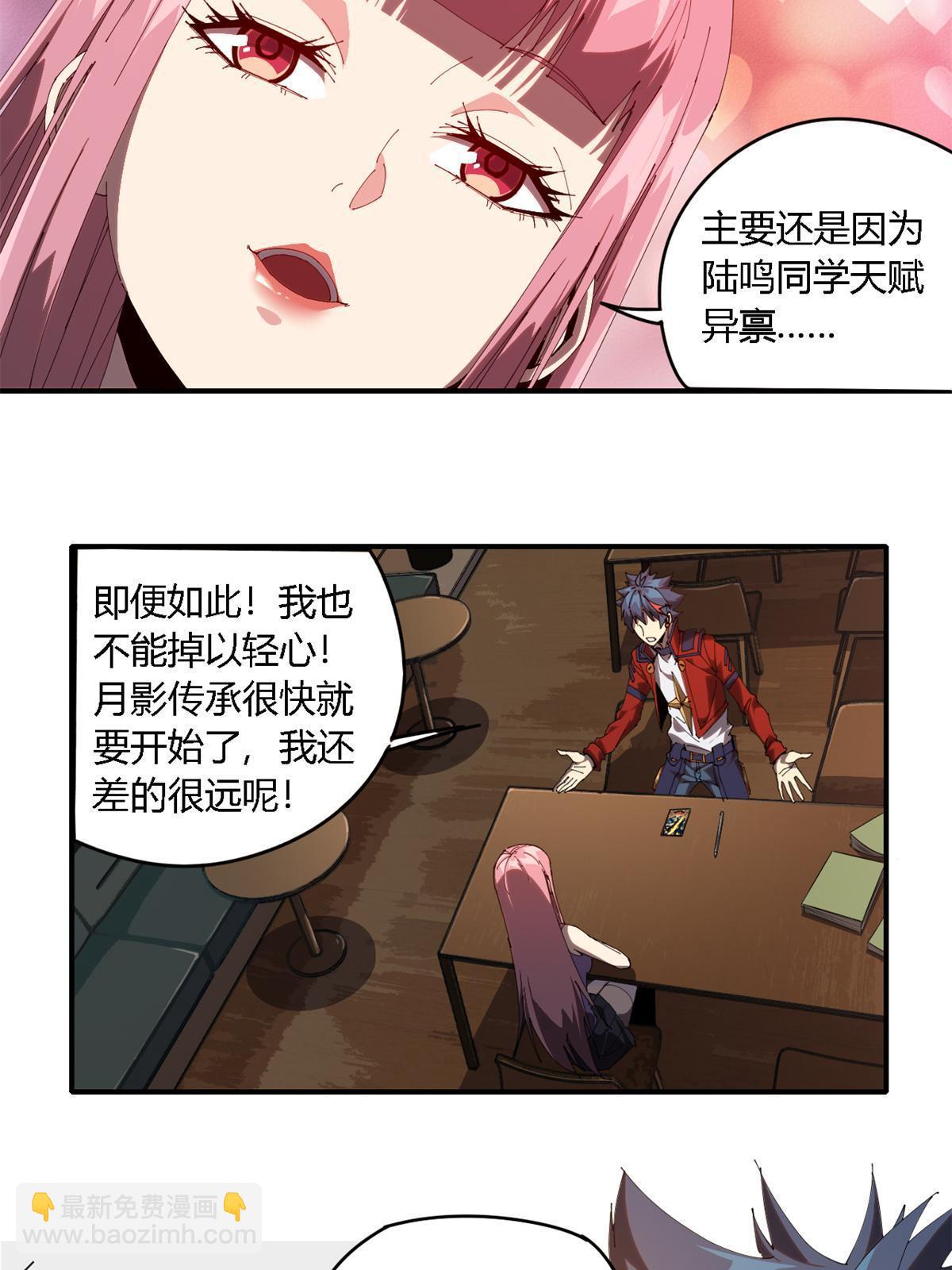 98 传承前一夜(1/2)-第97话