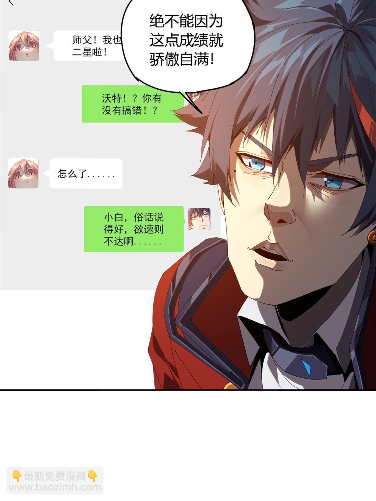 98 传承前一夜(1/2)-第97话