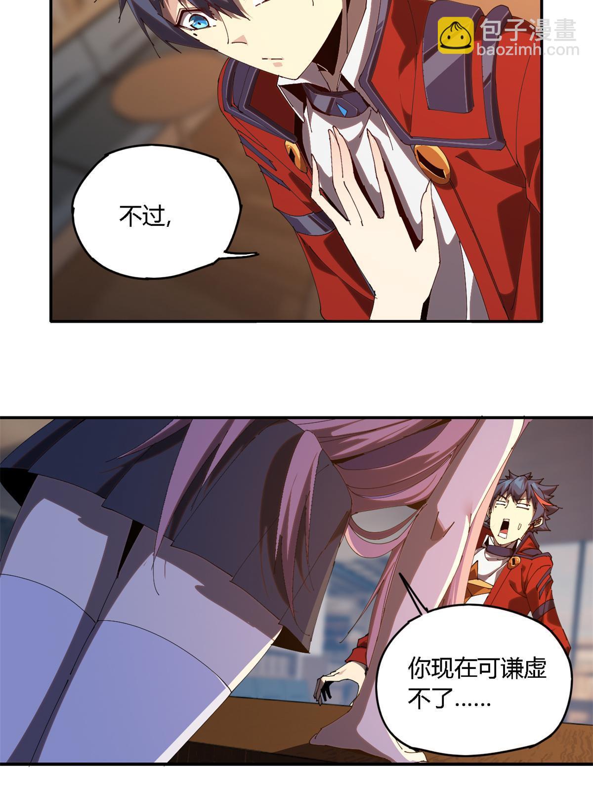 98 传承前一夜(1/2)-第97话