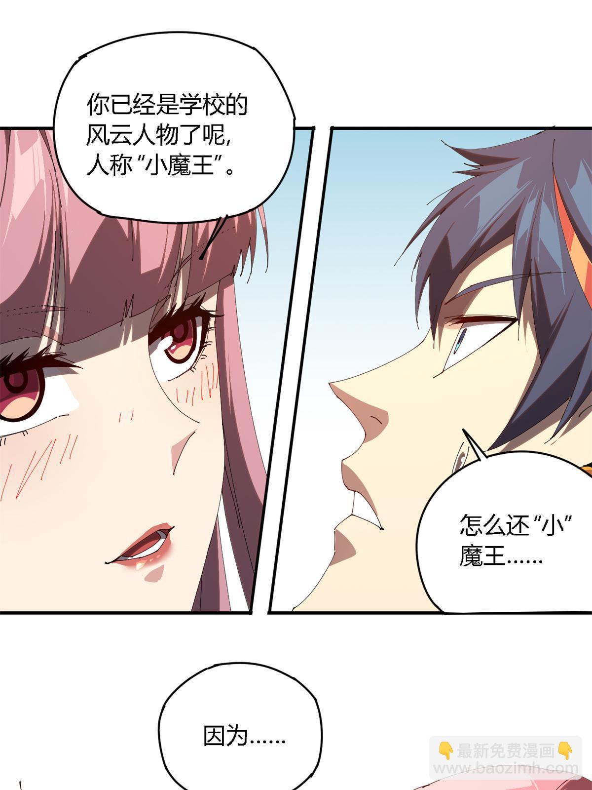 98 传承前一夜(1/2)-第97话