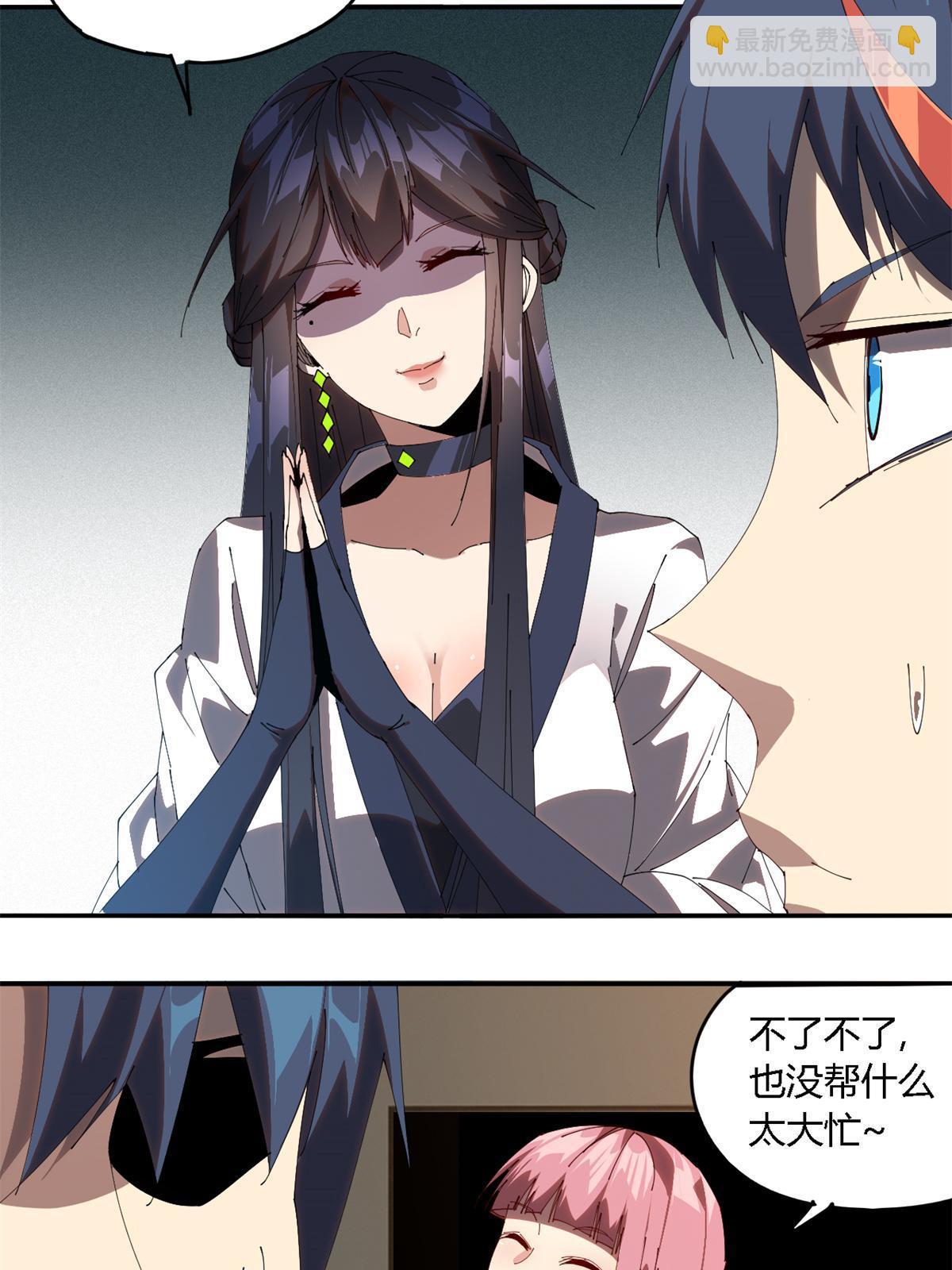 98 传承前一夜(1/2)-第97话