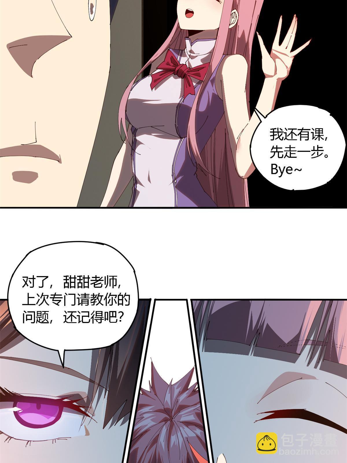 98 传承前一夜(1/2)-第97话