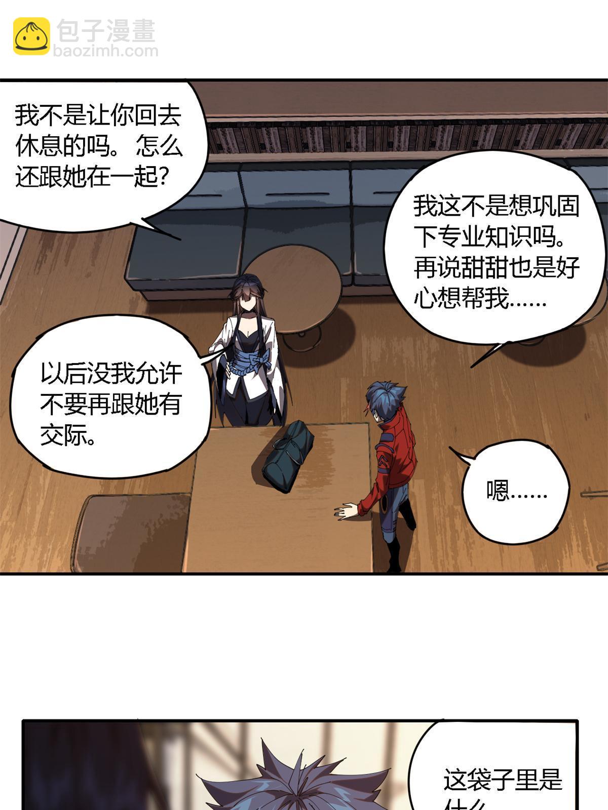 98 传承前一夜(1/2)-第97话