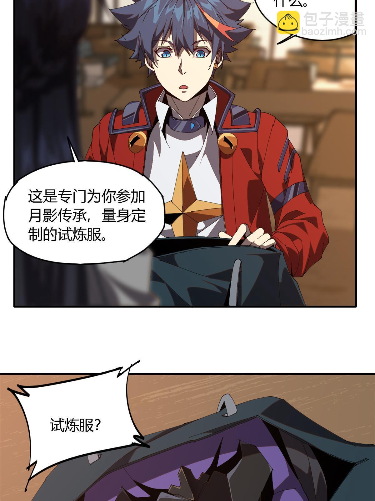 98 传承前一夜(1/2)-第97话