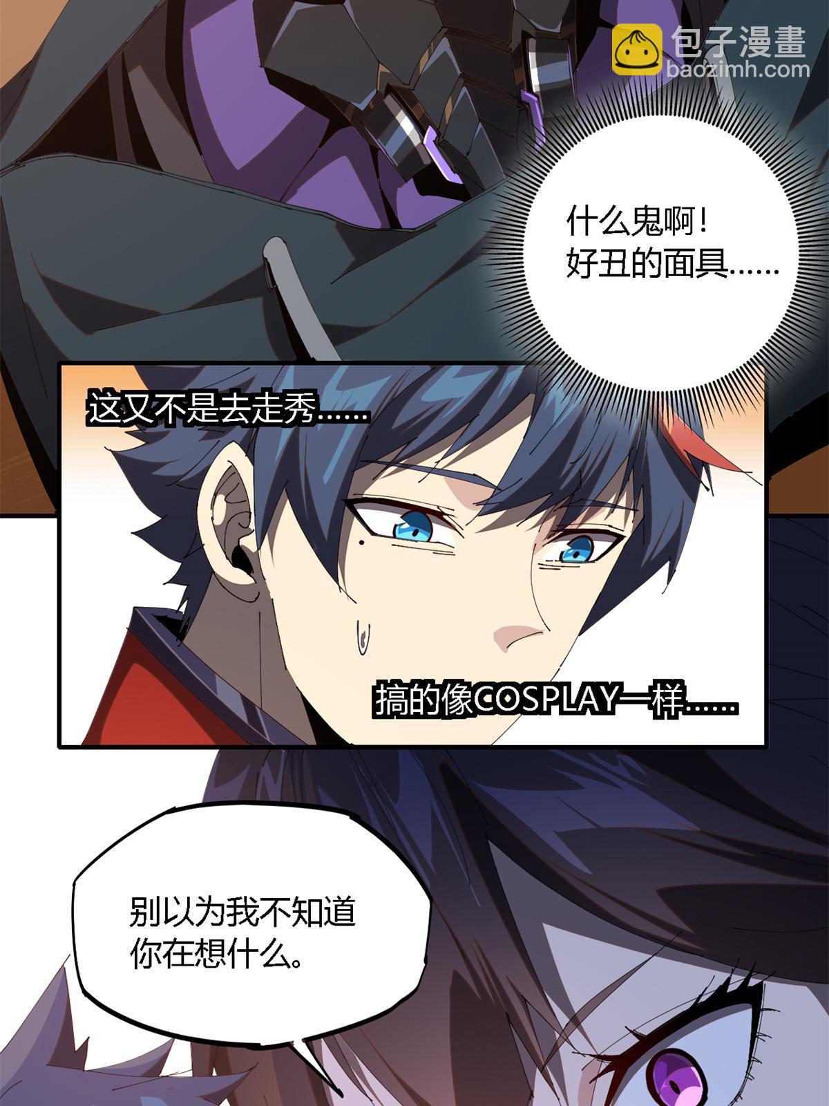 98 传承前一夜(1/2)-第97话