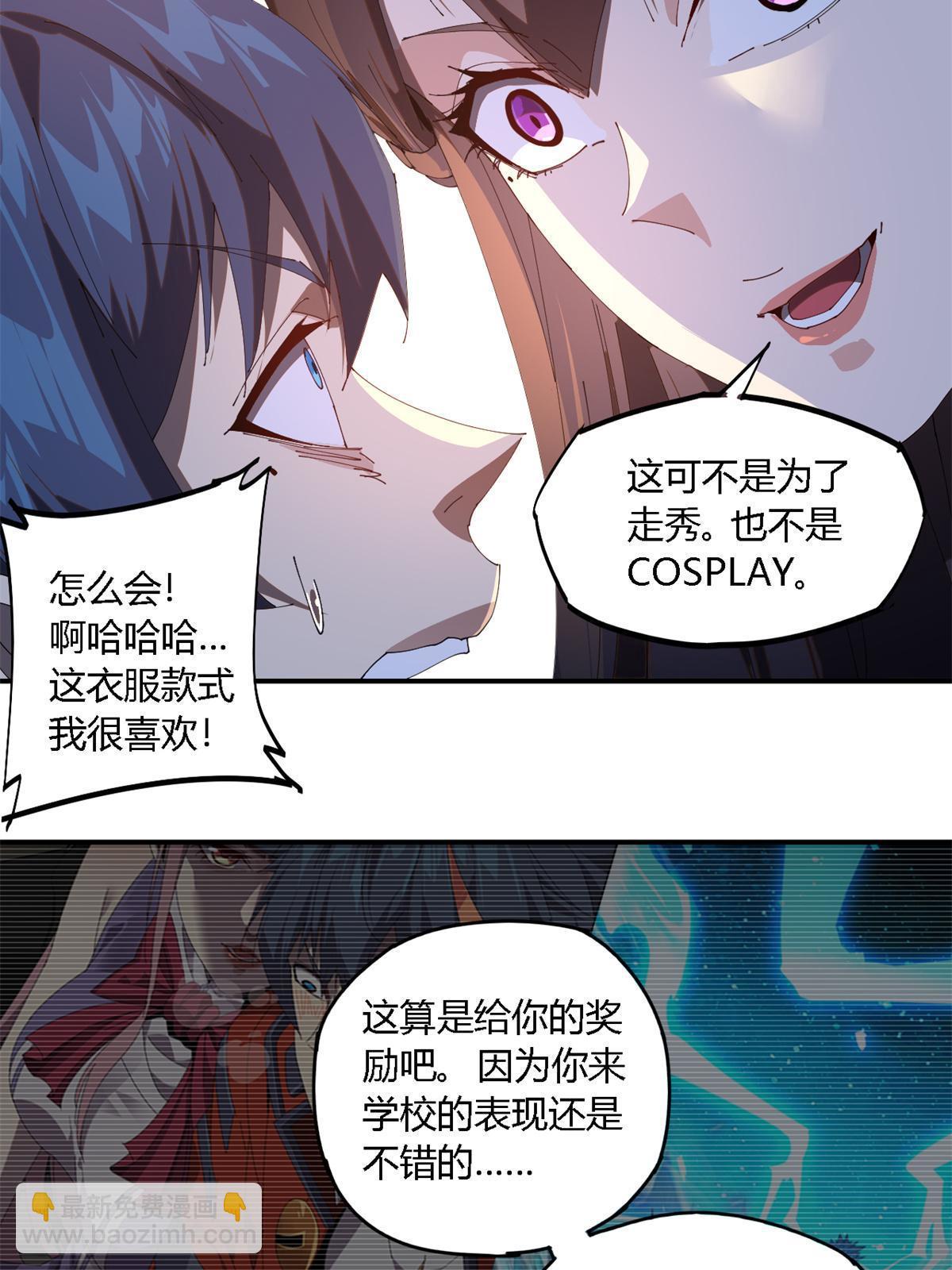 98 传承前一夜(1/2)-第97话