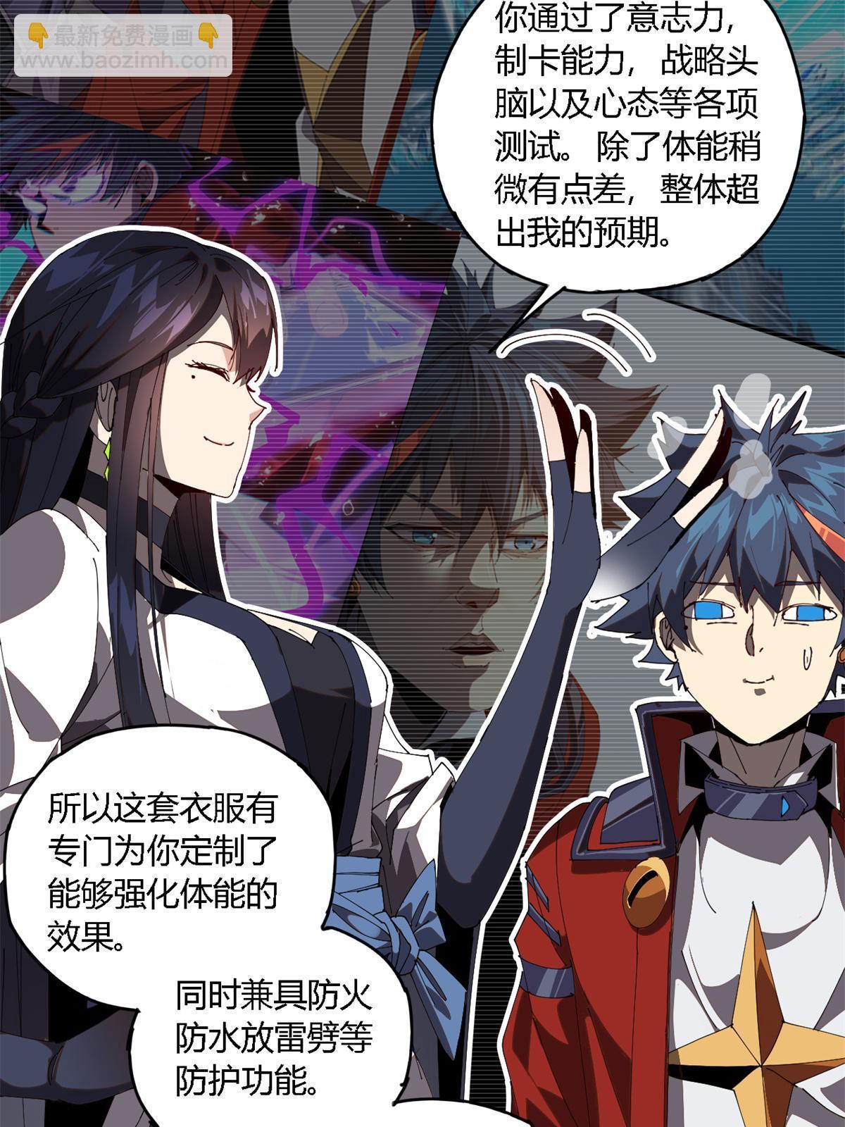 98 传承前一夜(1/2)-第97话