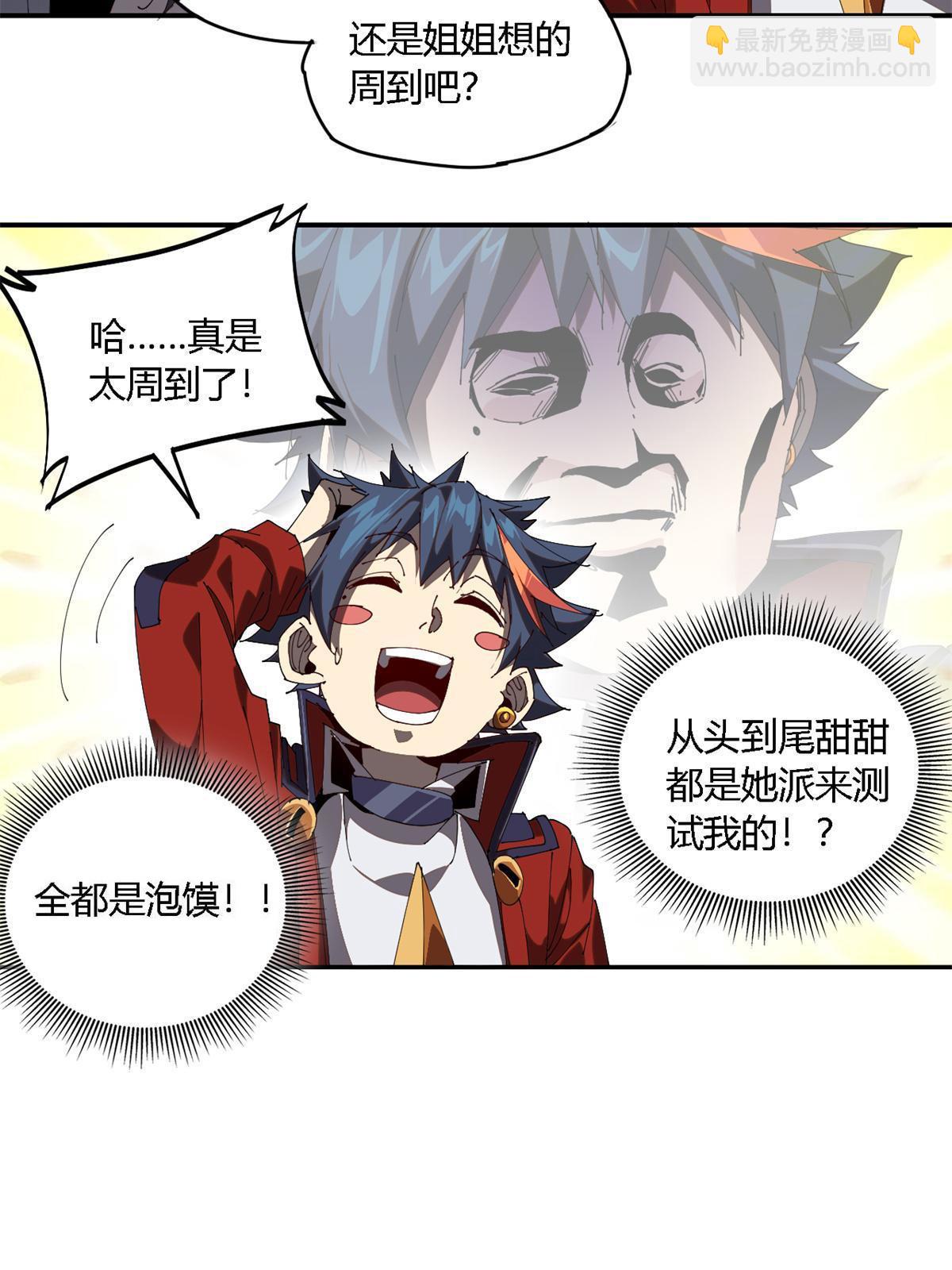 98 传承前一夜(1/2)-第97话