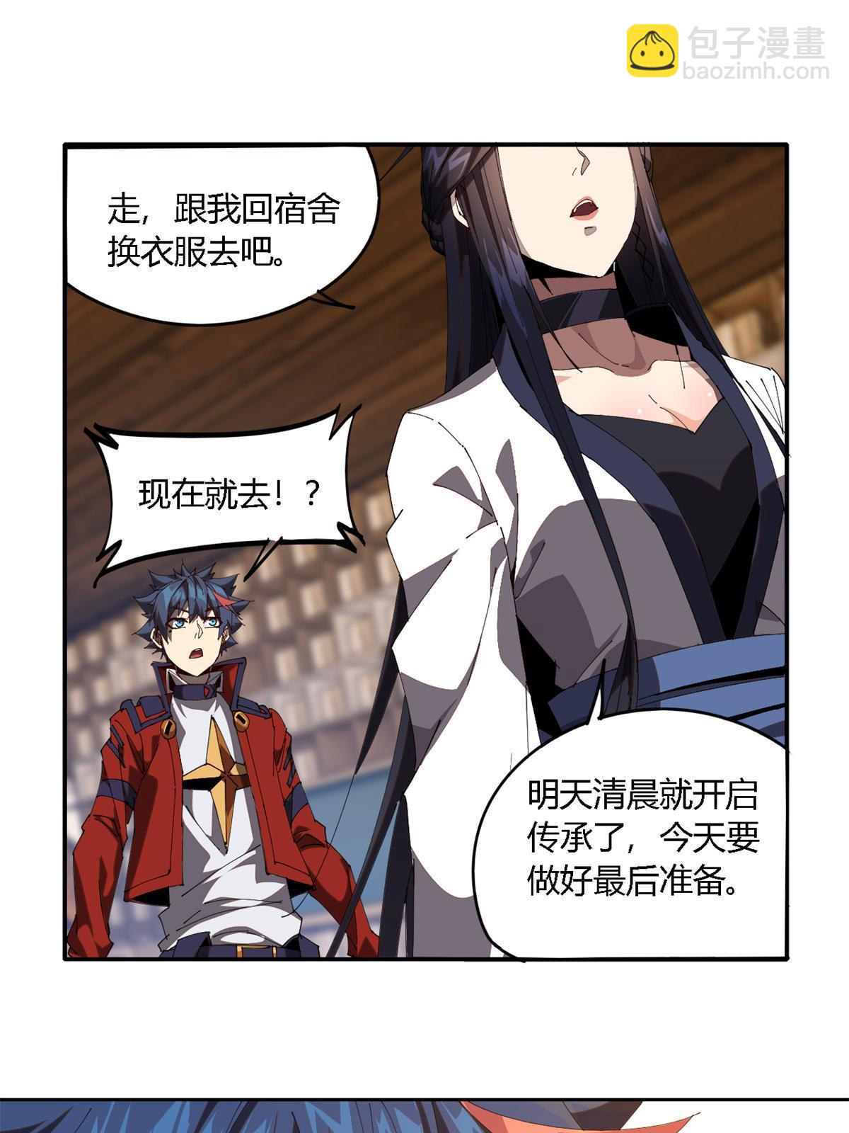 98 传承前一夜(1/2)-第97话