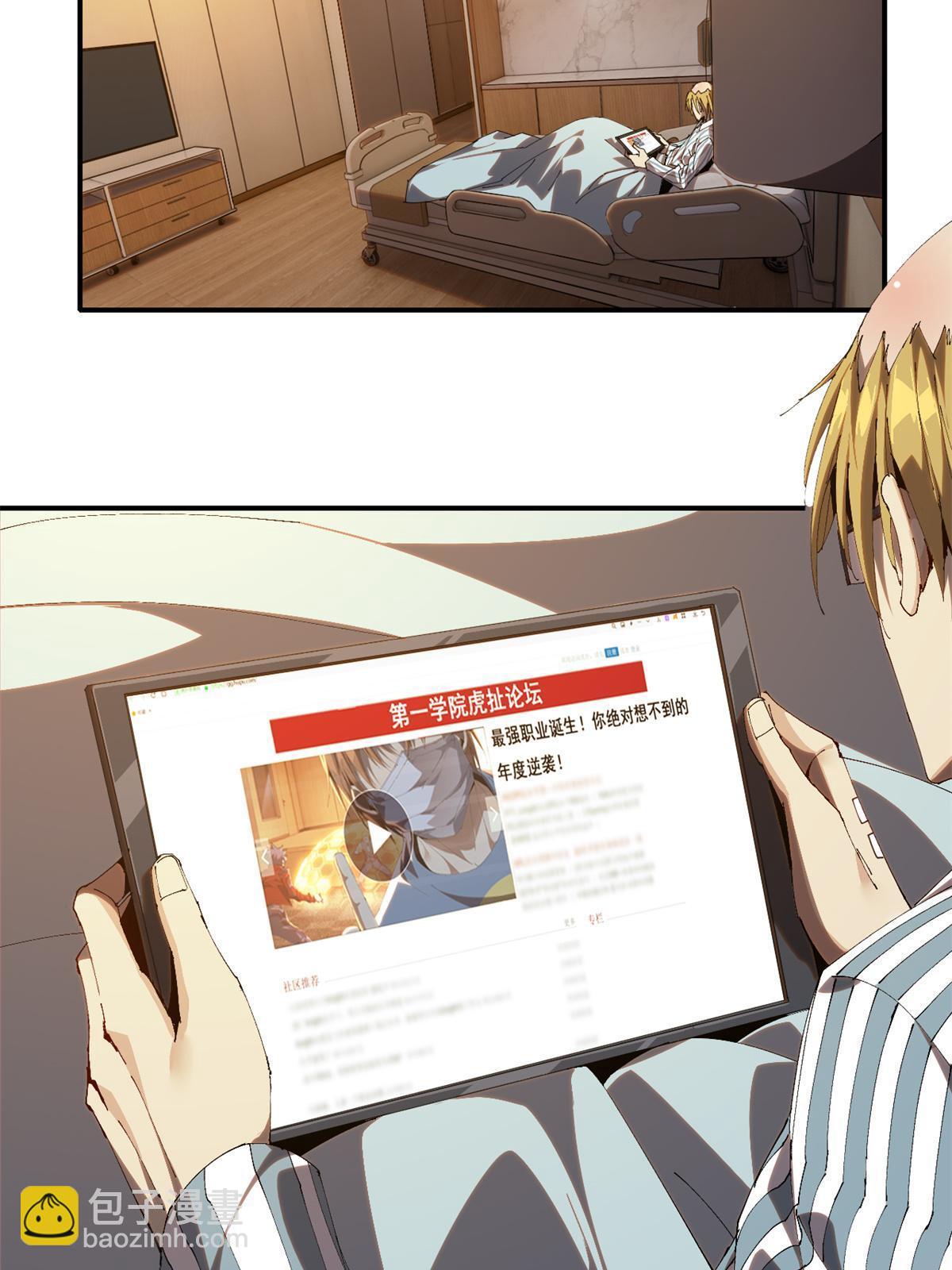 98 传承前一夜(1/2)-第97话