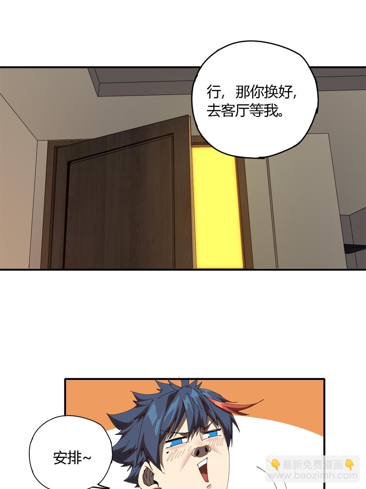 98 传承前一夜(1/2)-第97话