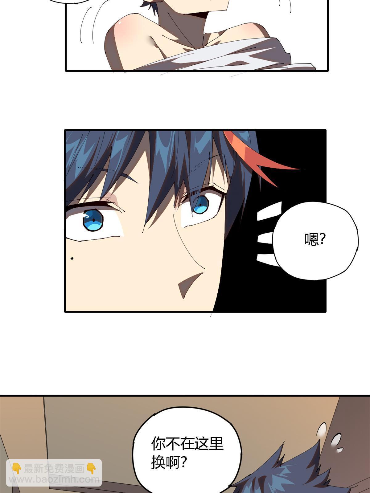 98 传承前一夜(1/2)-第97话