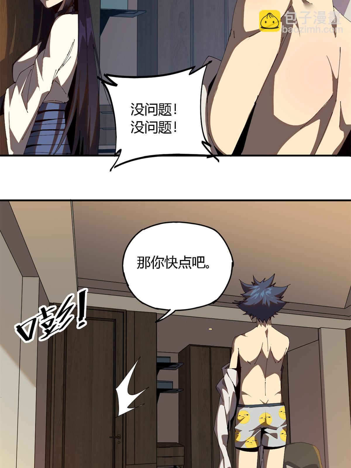 98 传承前一夜(1/2)-第97话