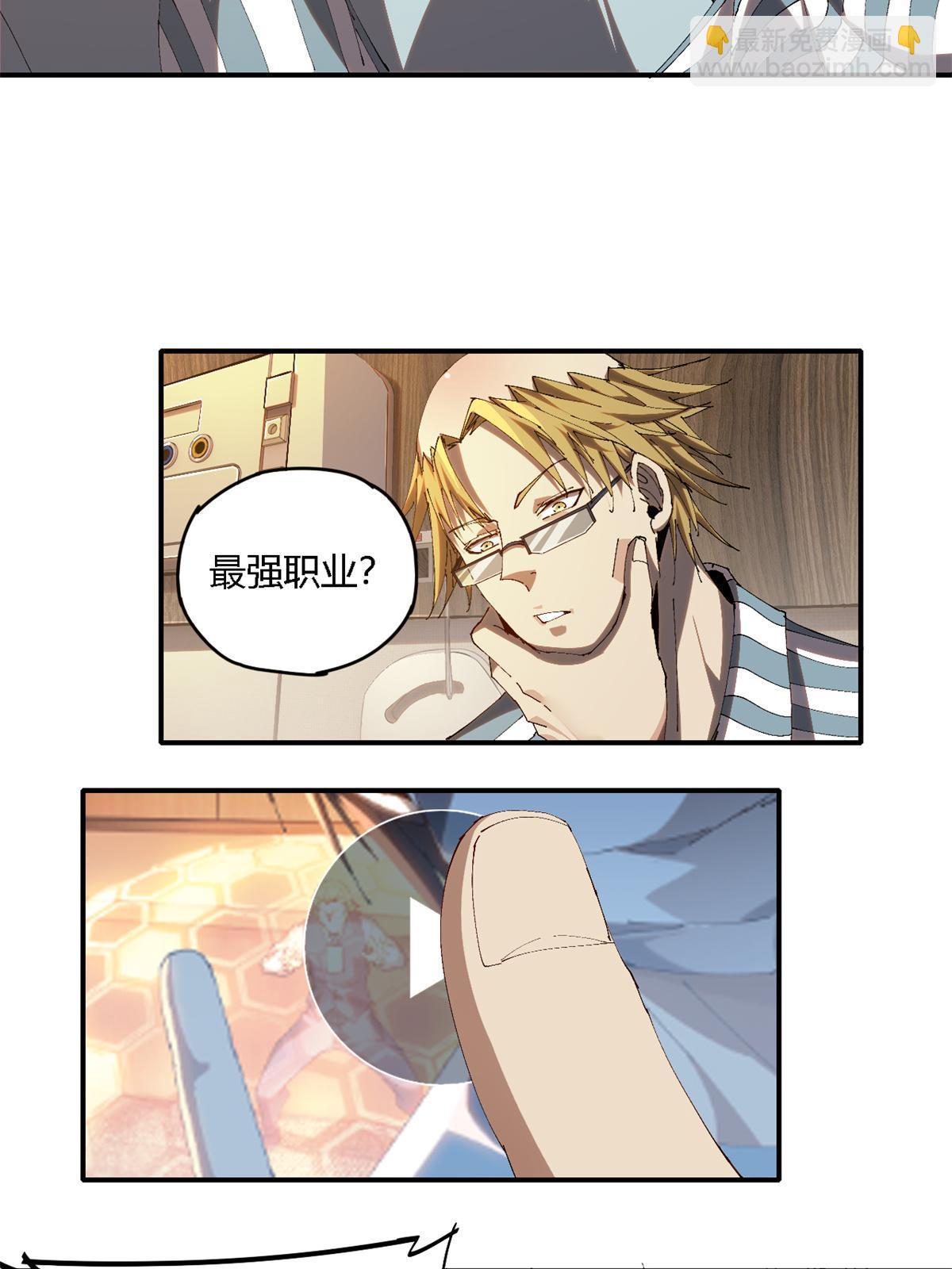 98 传承前一夜(1/2)-第97话