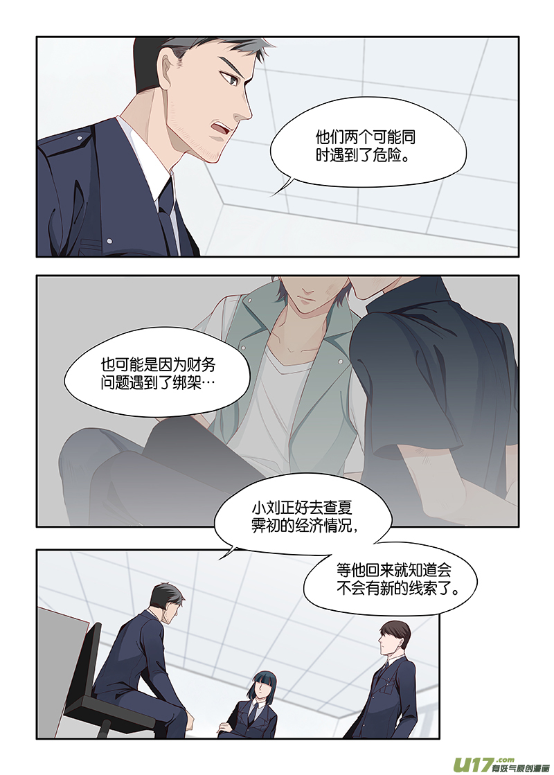 番外02-6-第119话