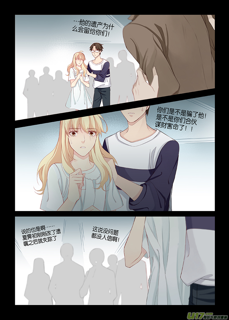 番外03-1-第121话