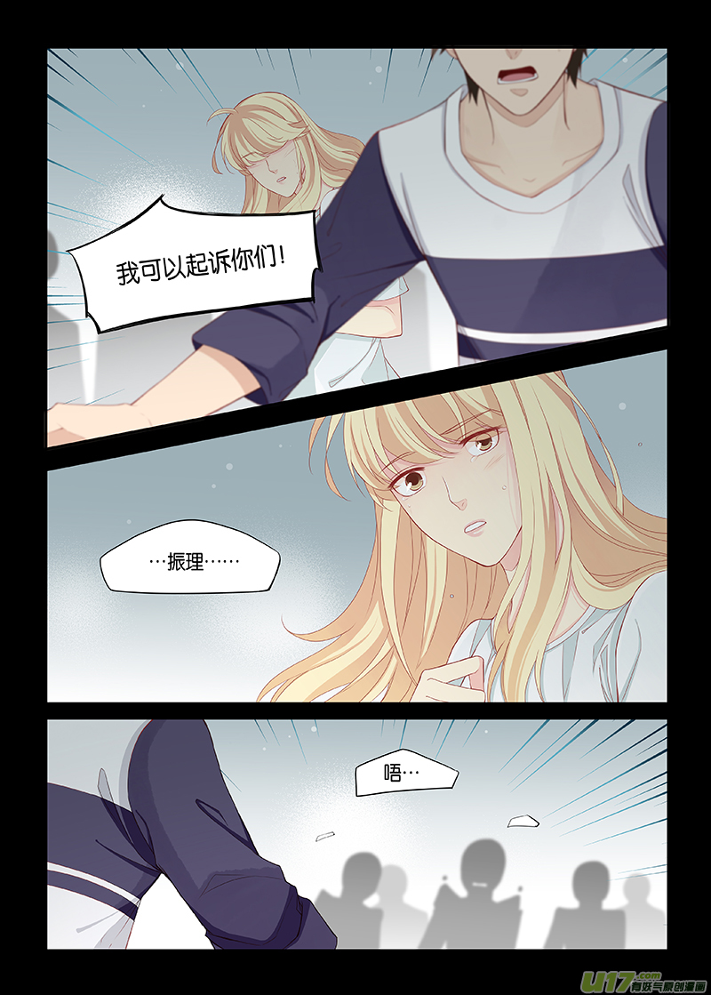 番外03-3-第123话