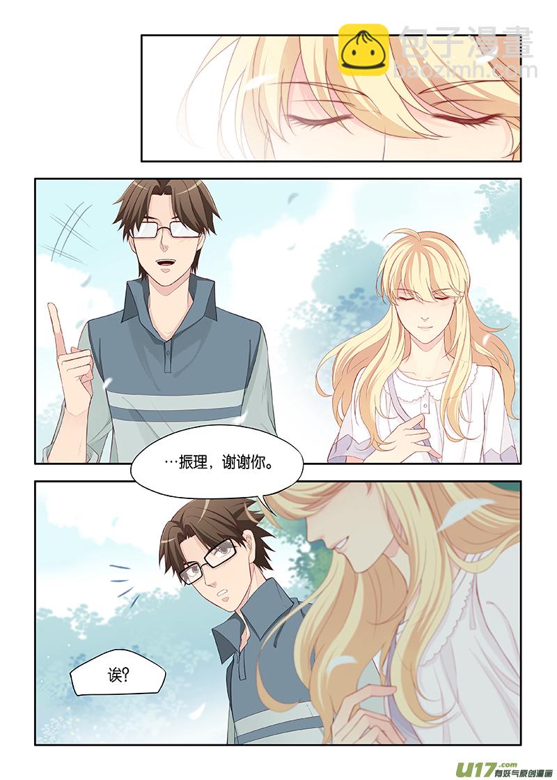 番外03-3-第123话