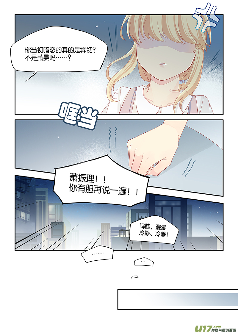 番外03-7（下一话完结）-第127话