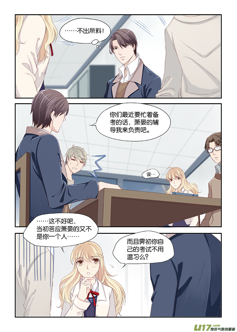 番外01下-第25话