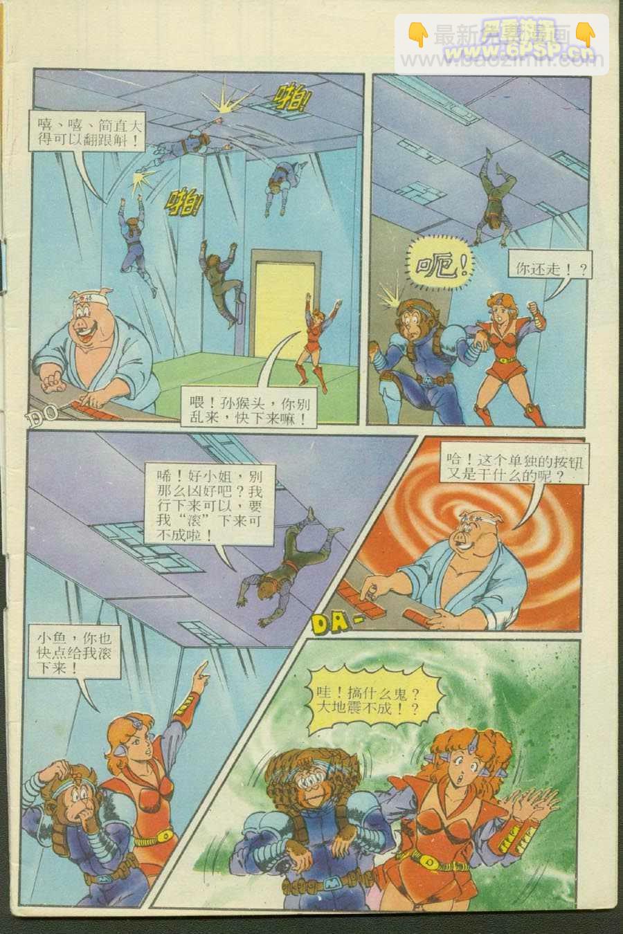 超時空猴王孫悟空 - 第13卷 - 3
