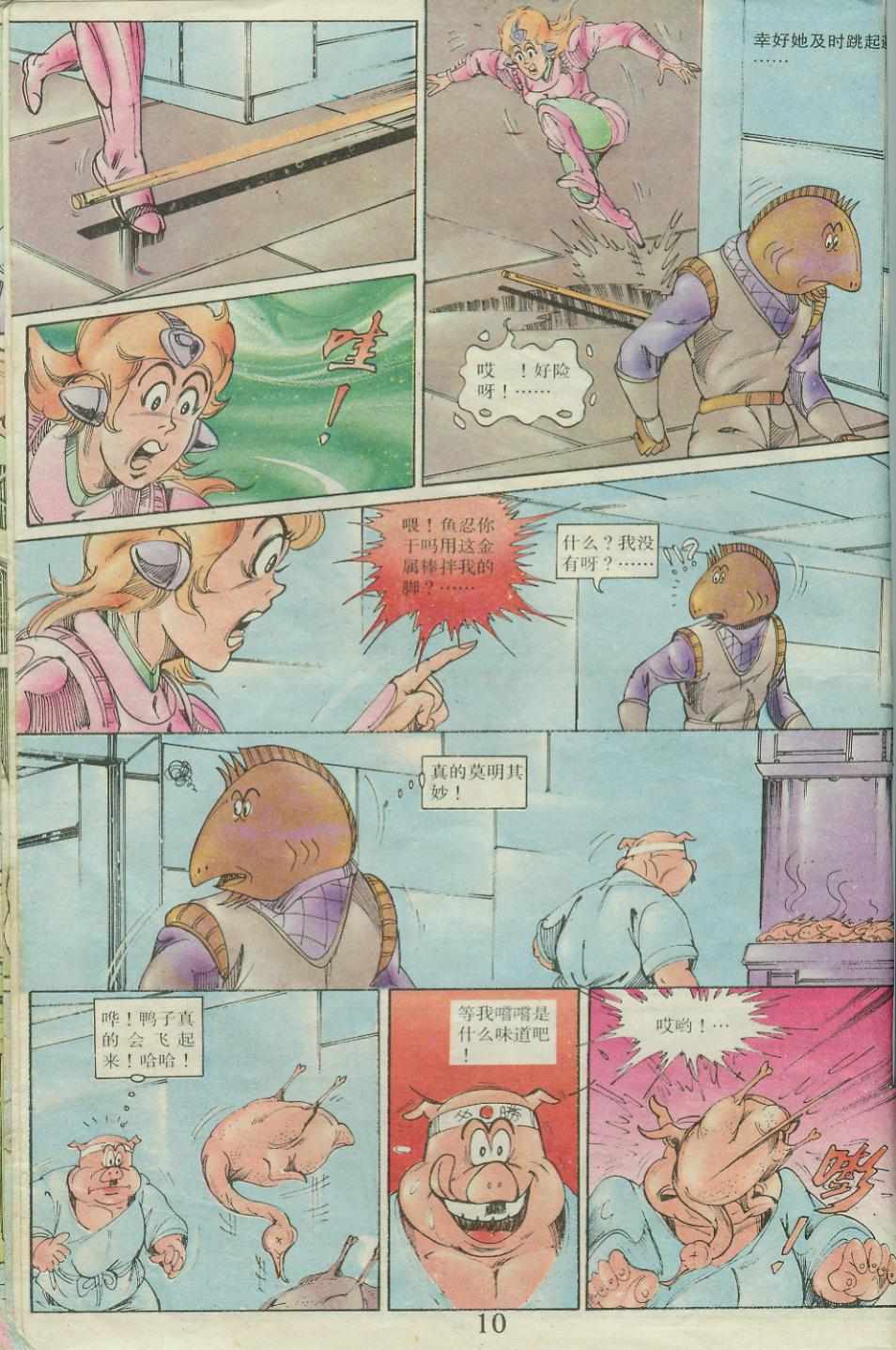 超時空猴王孫悟空 - 第23卷 - 4