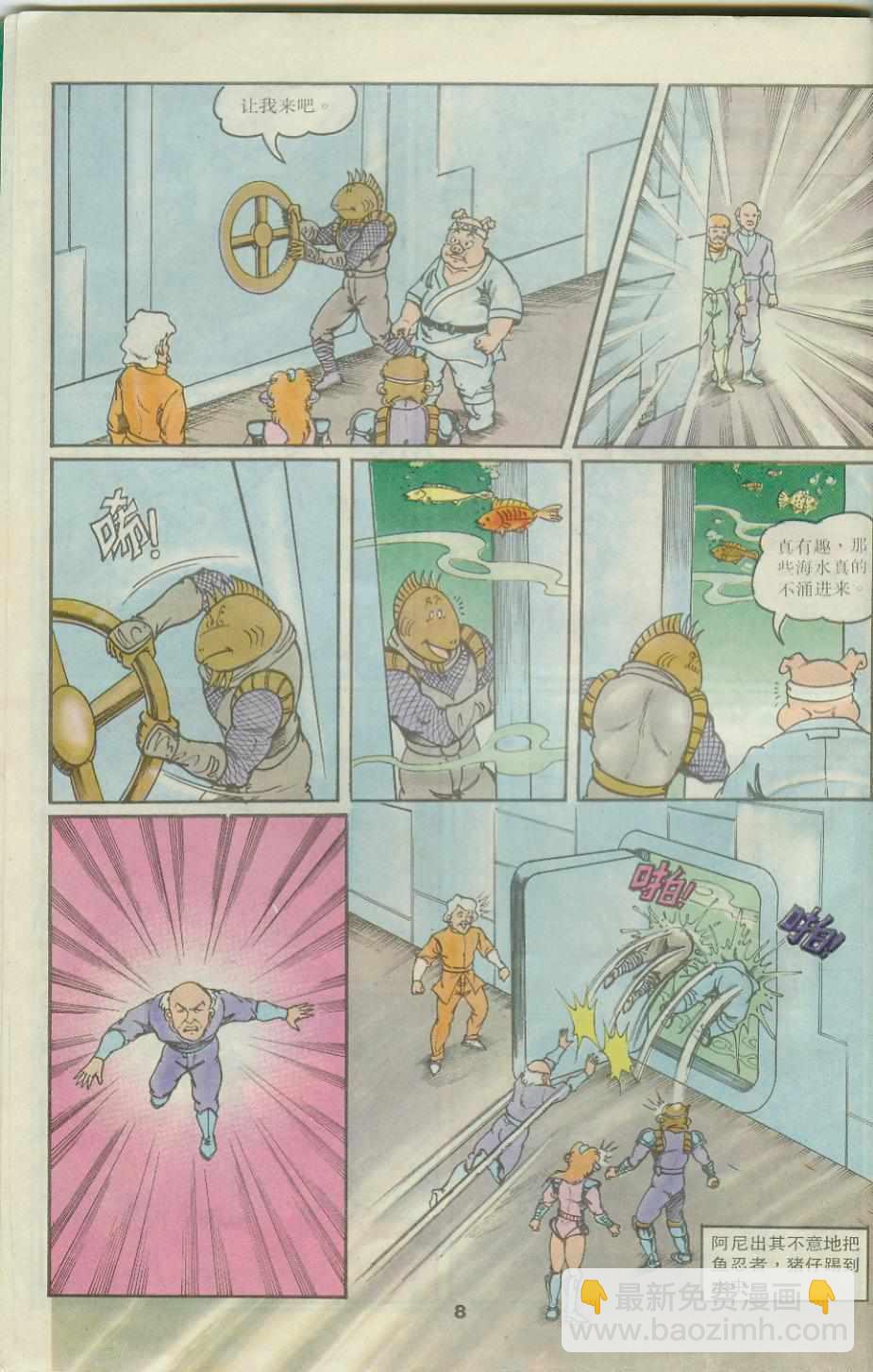 超時空猴王孫悟空 - 第31卷 - 2