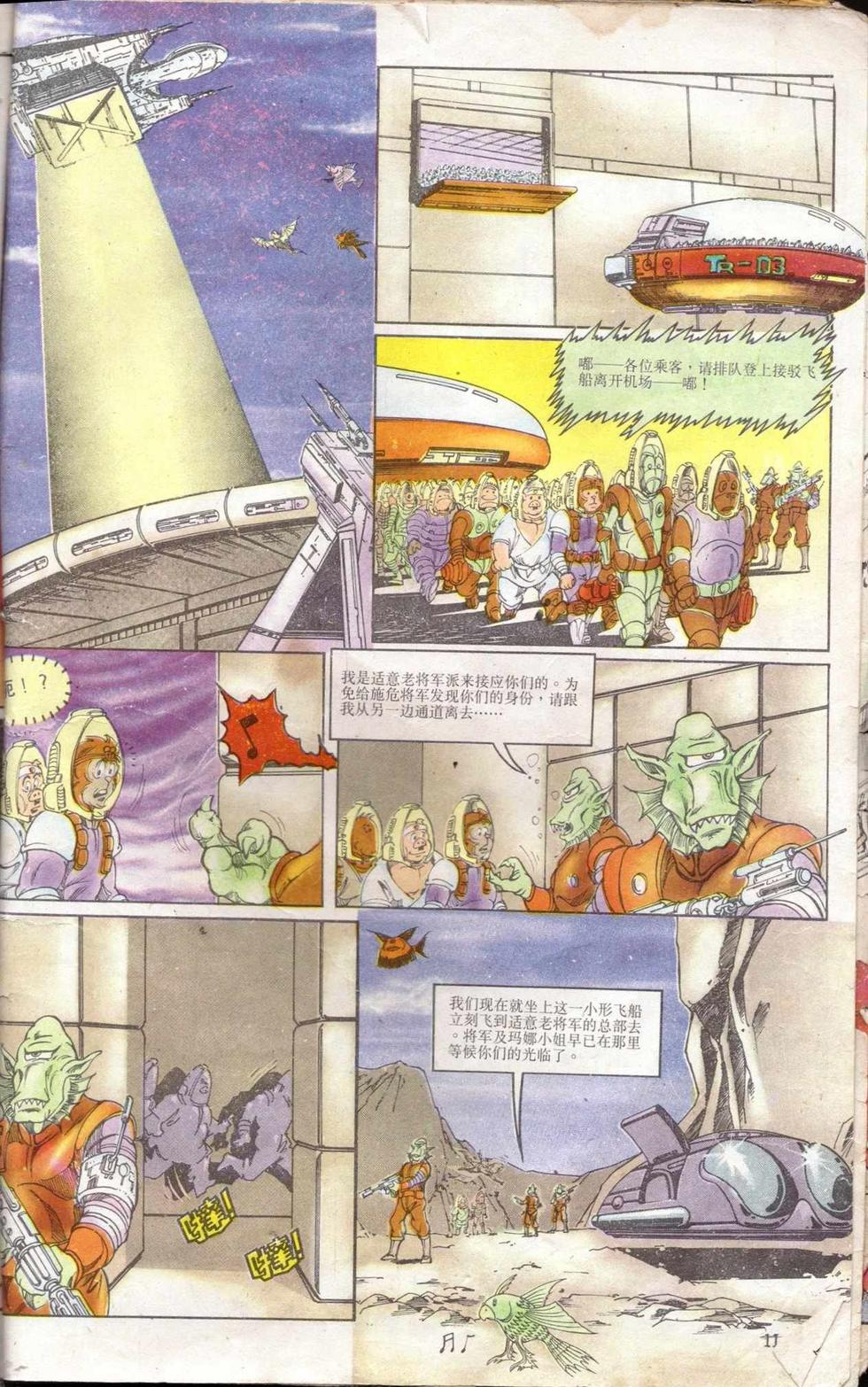 超時空猴王孫悟空 - 第5卷 - 5