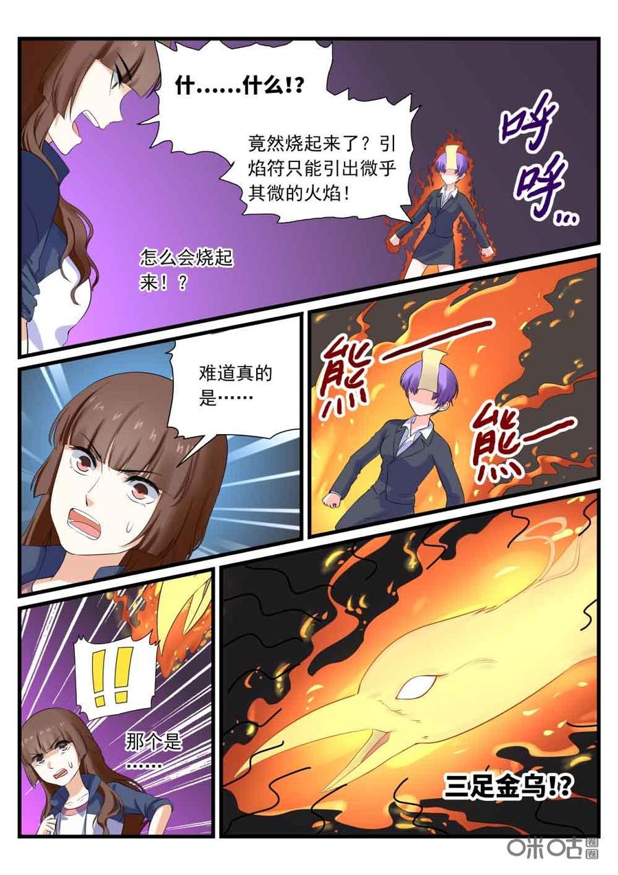 超時空戰姬 - 第118話：謊言 - 1