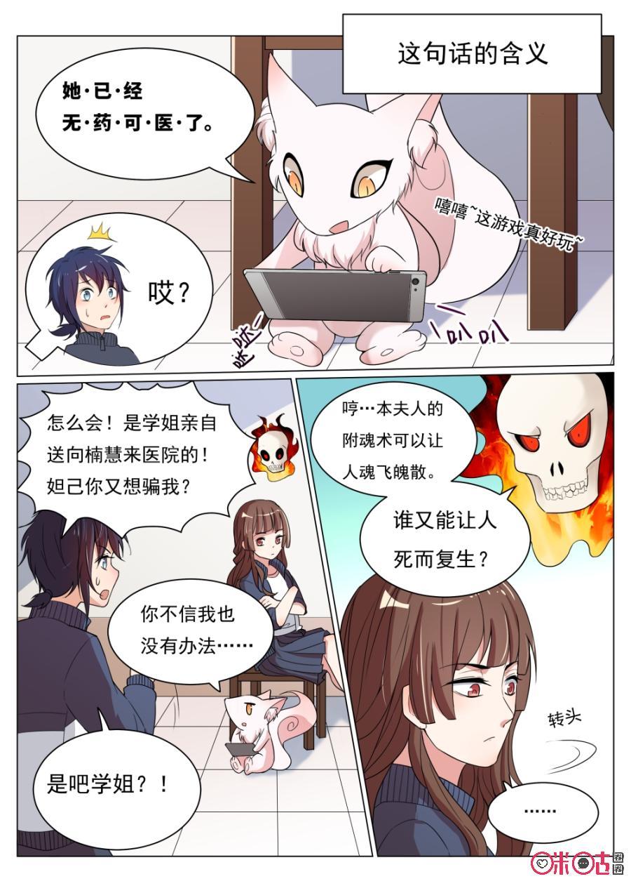 超时空战姬 - 第27话：具现师的血 - 2