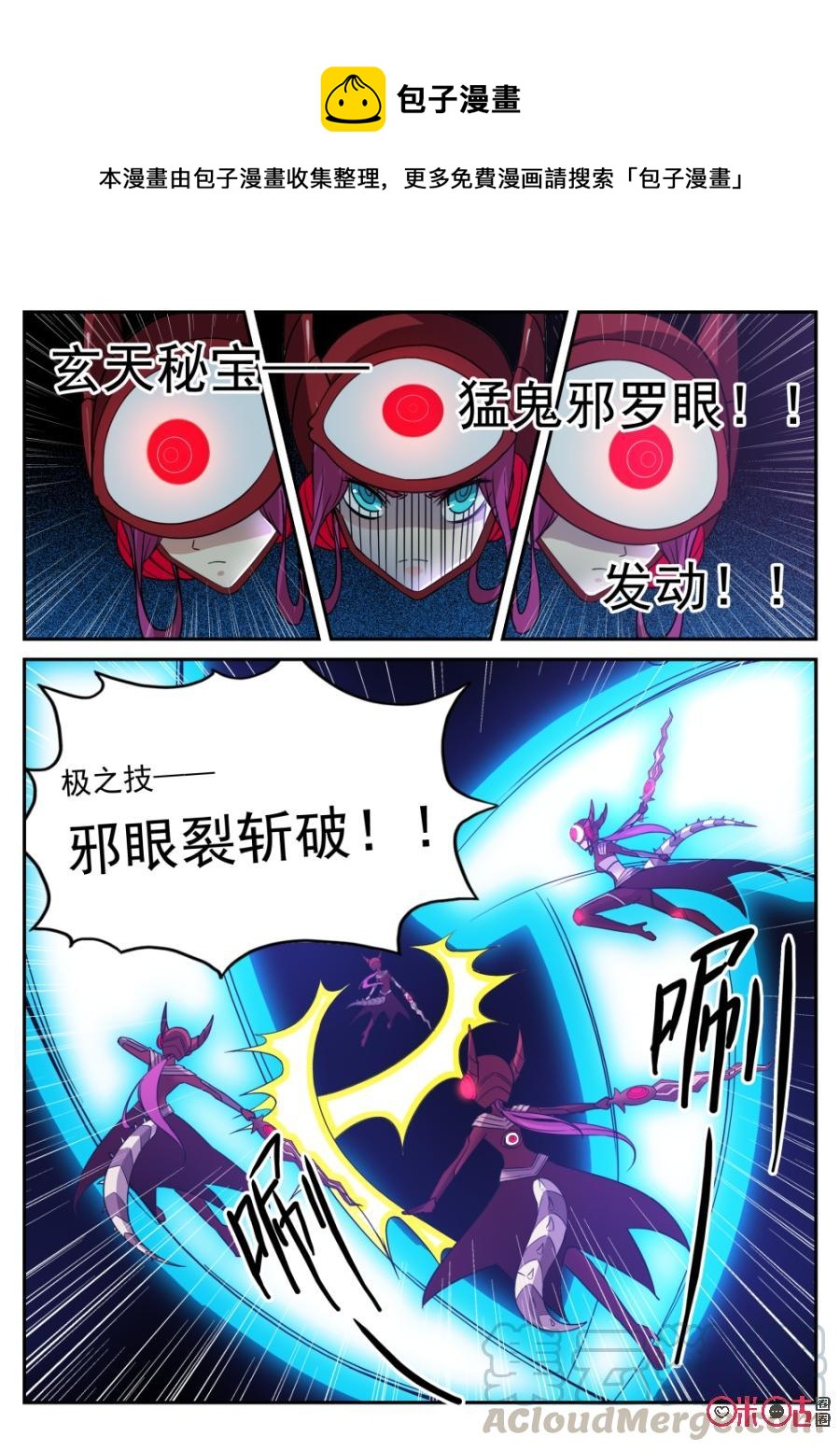 超時空戰姬 - 第59話：苦鬥 - 1