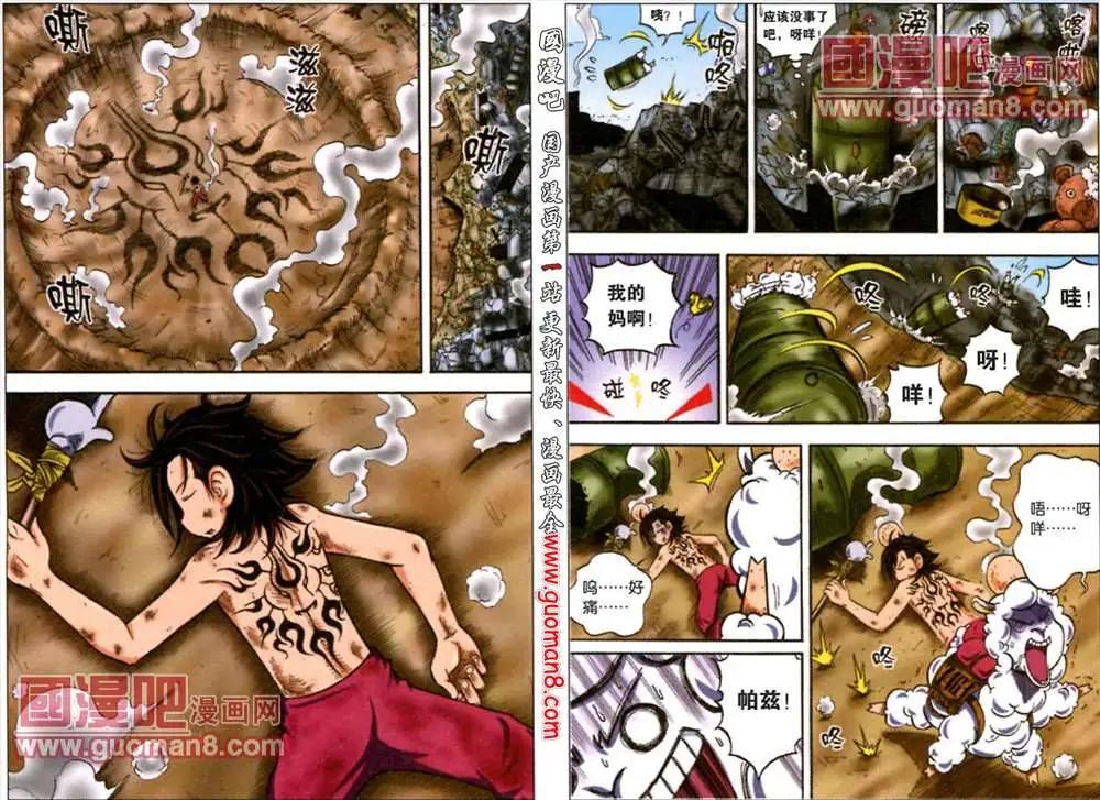 1话 男子汉的誓约（下）-第1话