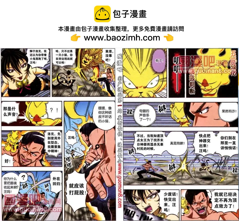 1话 男子汉的誓约（下）-第1话