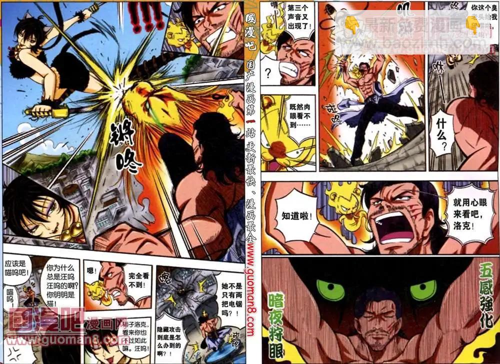 1话 男子汉的誓约（下）-第1话