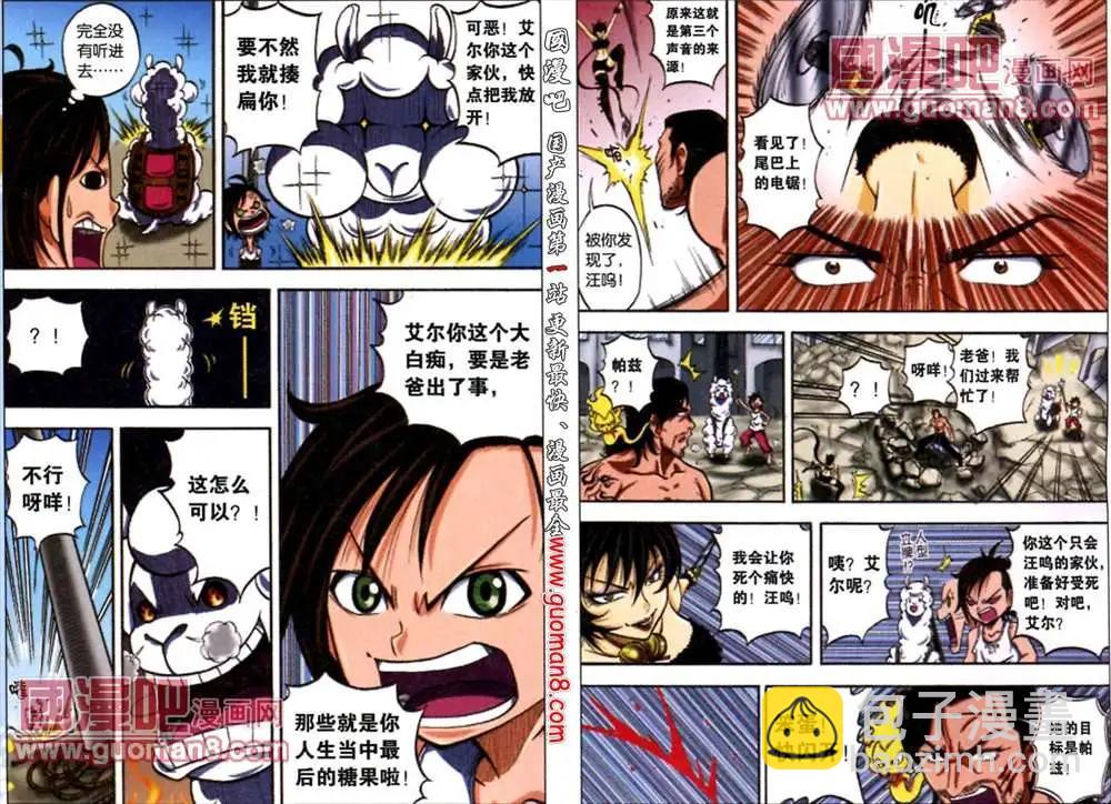 1话 男子汉的誓约（下）-第1话