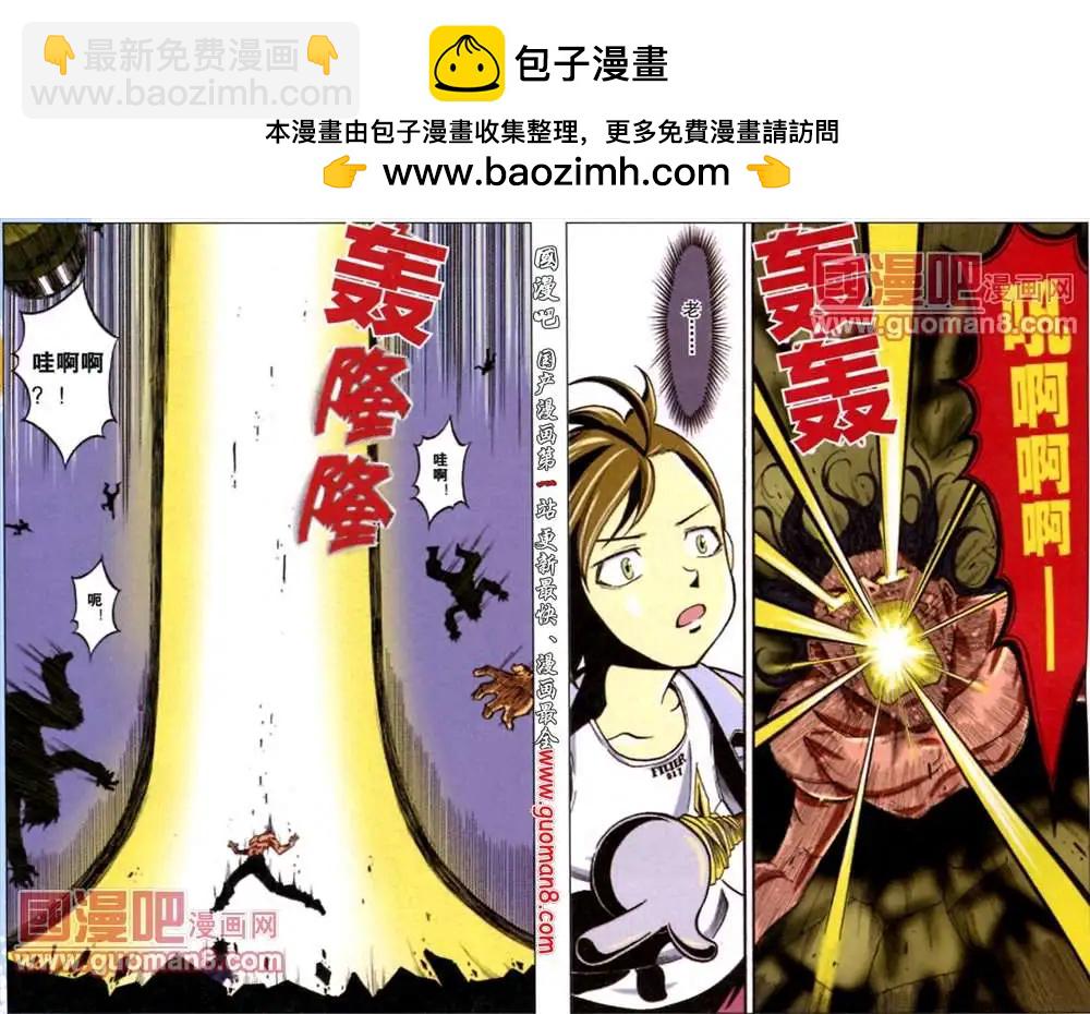 1话 男子汉的誓约（下）-第1话