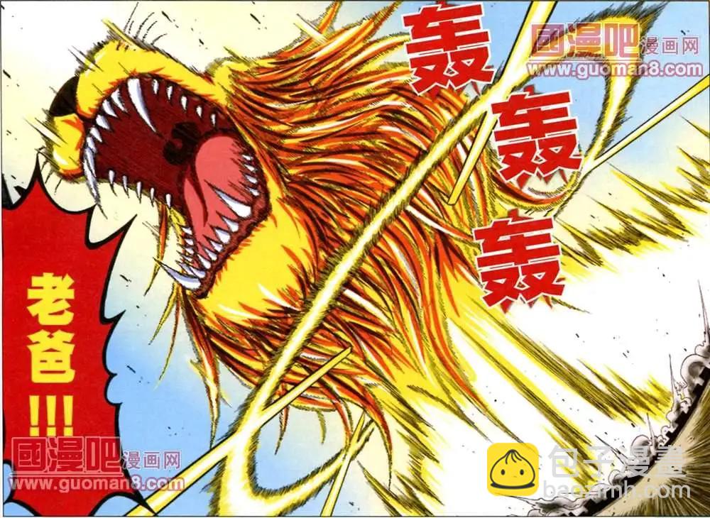 1话 男子汉的誓约（下）-第1话