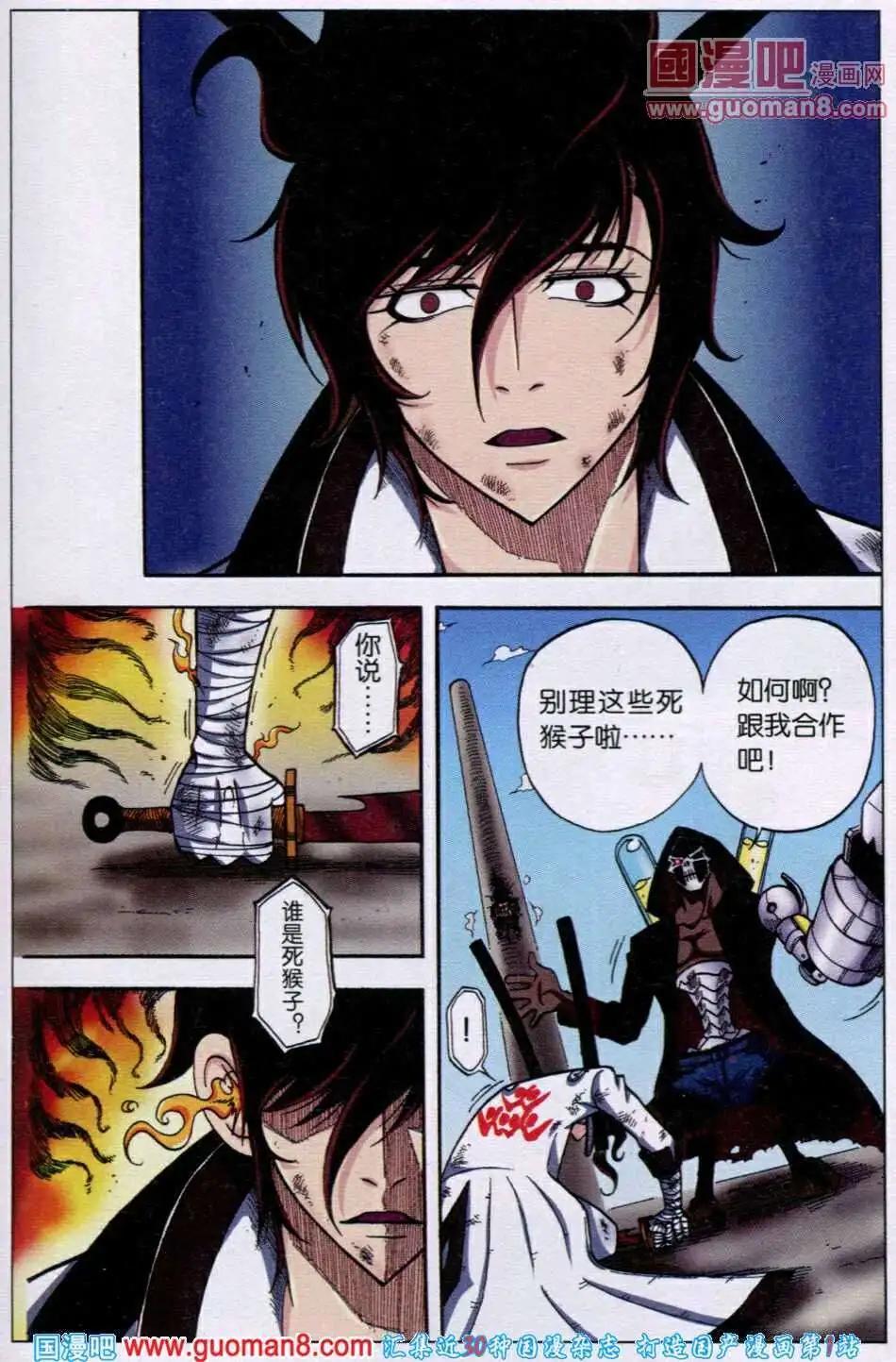 第14话 机械兽.赞恩-第11话