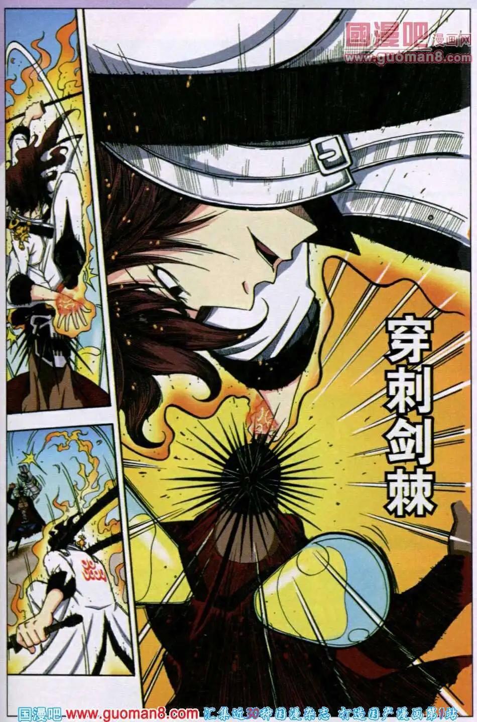 第14话 机械兽.赞恩-第11话