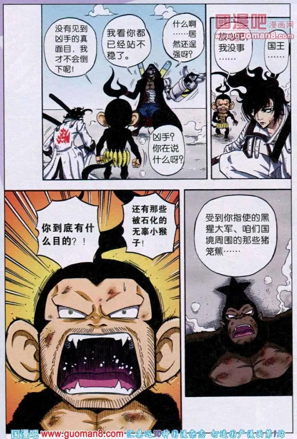 第14话 机械兽.赞恩-第11话