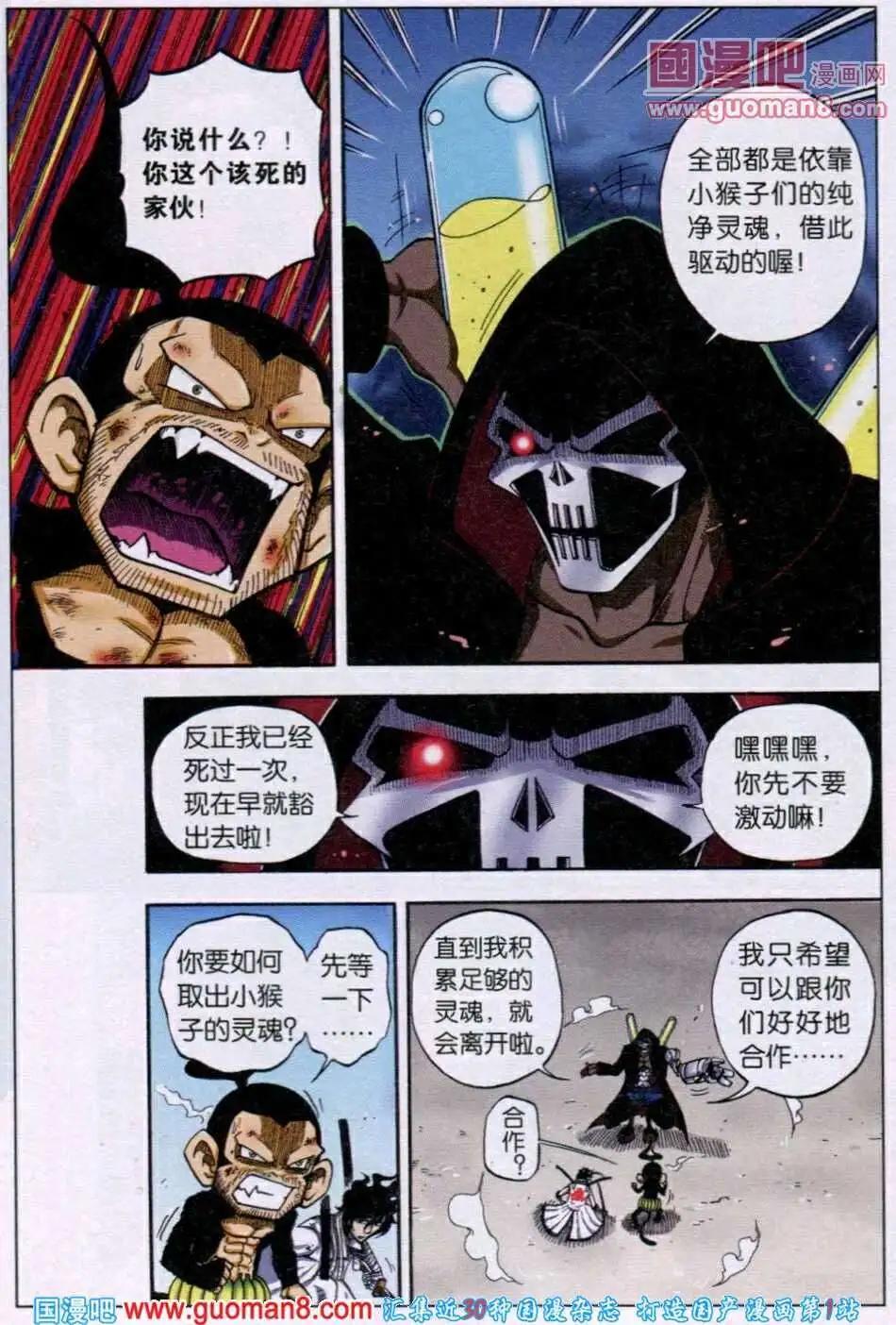 第14话 机械兽.赞恩-第11话