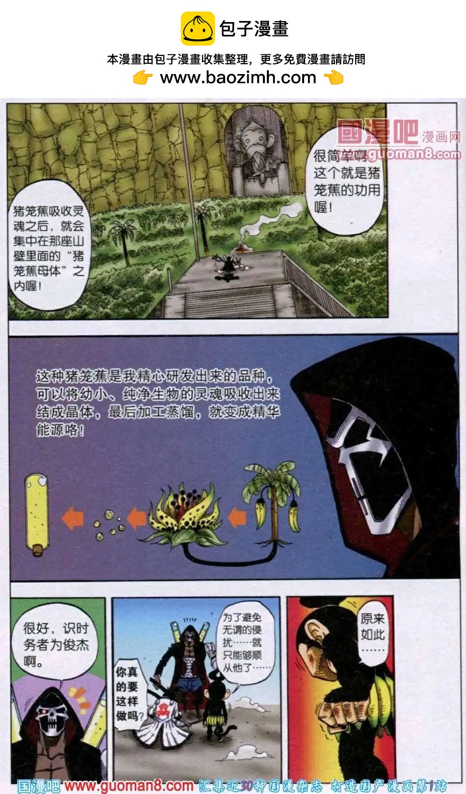 第14话 机械兽.赞恩-第11话