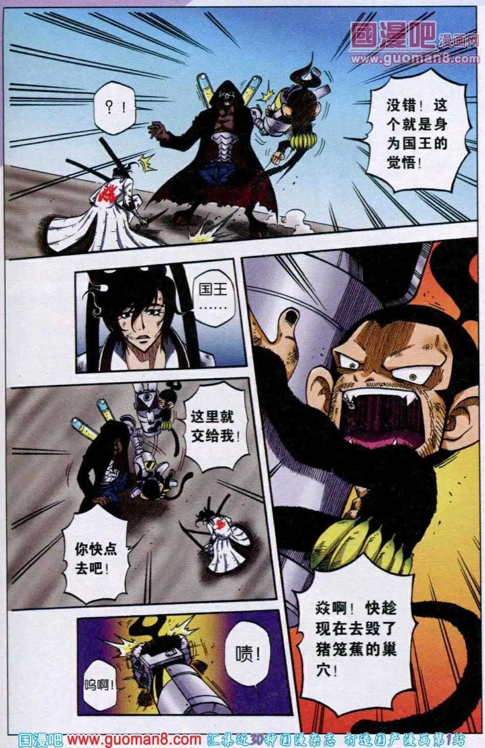 第14话 机械兽.赞恩-第11话